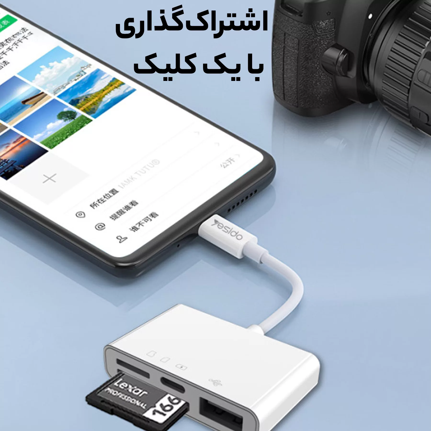 مبدل لایتنینگ به فلش مموری / مموری کارت یسیدو مدل GS12