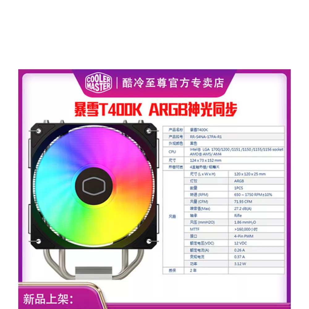 سیستم خنک کننده بادی کولر مستر مدل  T400K RGB