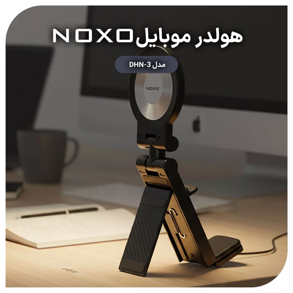 پایه نگهدارنده مغناطیسی گوشی موبایل نوکسو مدل DHN-3