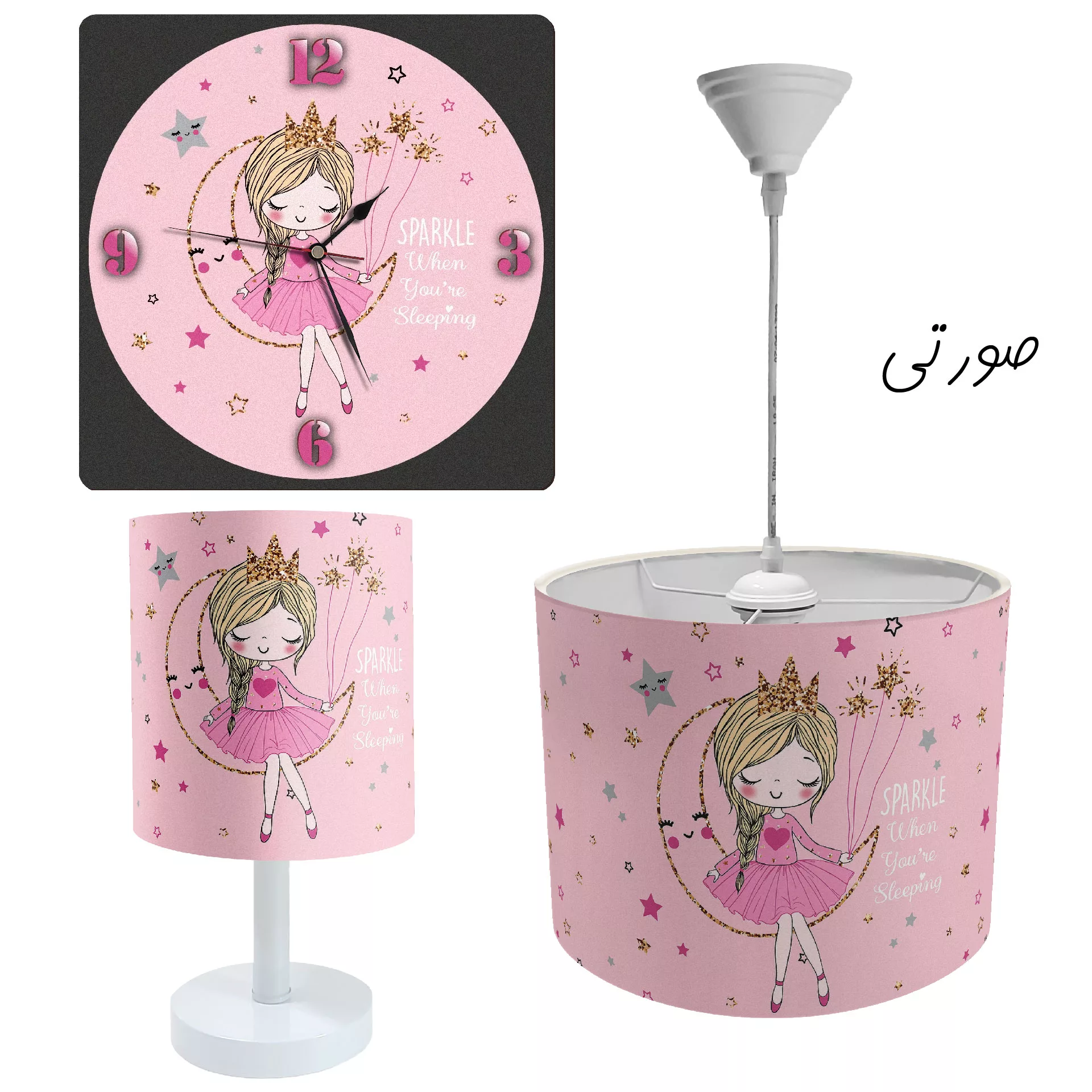 لوستر و آباژور کودک طرح پرنسس و ماه مدل SET-028 به همراه ساعت