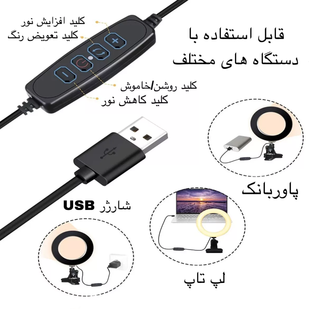 رینگ لایت مدل LJJ-20