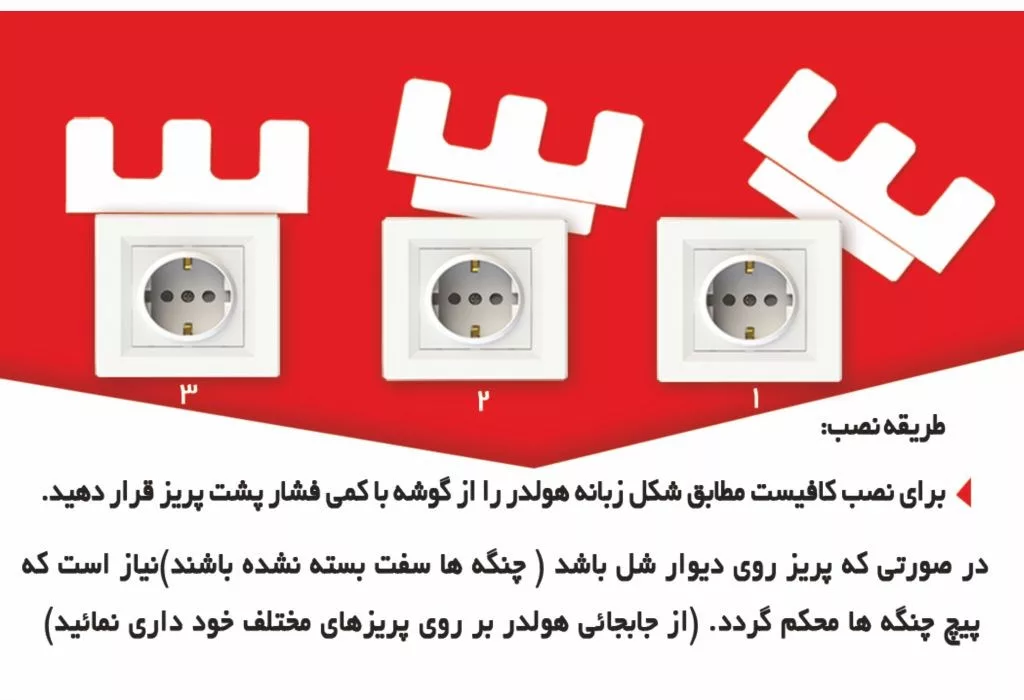 نگهدارنده موبایل در هنگام شارژ جهان الکتریک مدل Si8 بسته 4 عددی