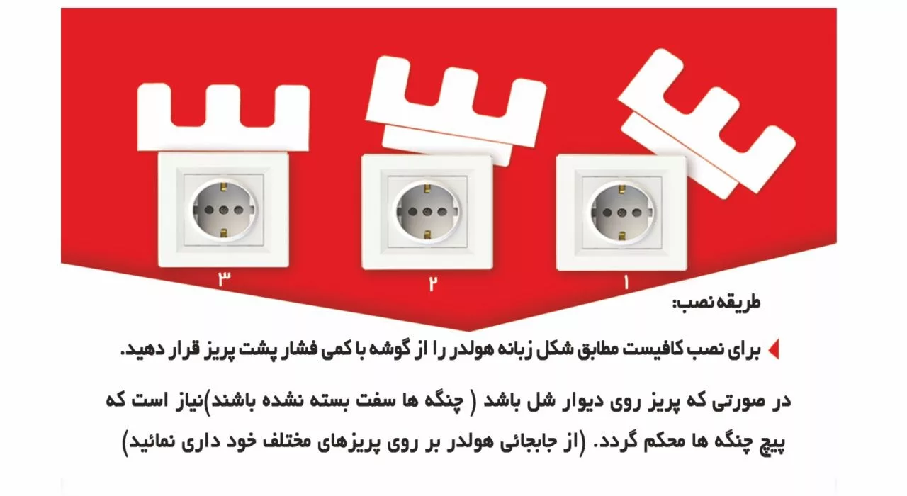 نگهدارنده موبایل در هنگام شارژ جهان الکتریک مدل Si8 بسته 4 عددی