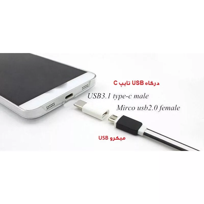 مبدل Micro USB به USB-C مدل F1