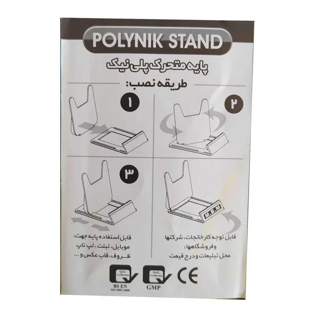 پایه نگهدارنده گوشی موبایل و تبلت پلی نیک کد 1331