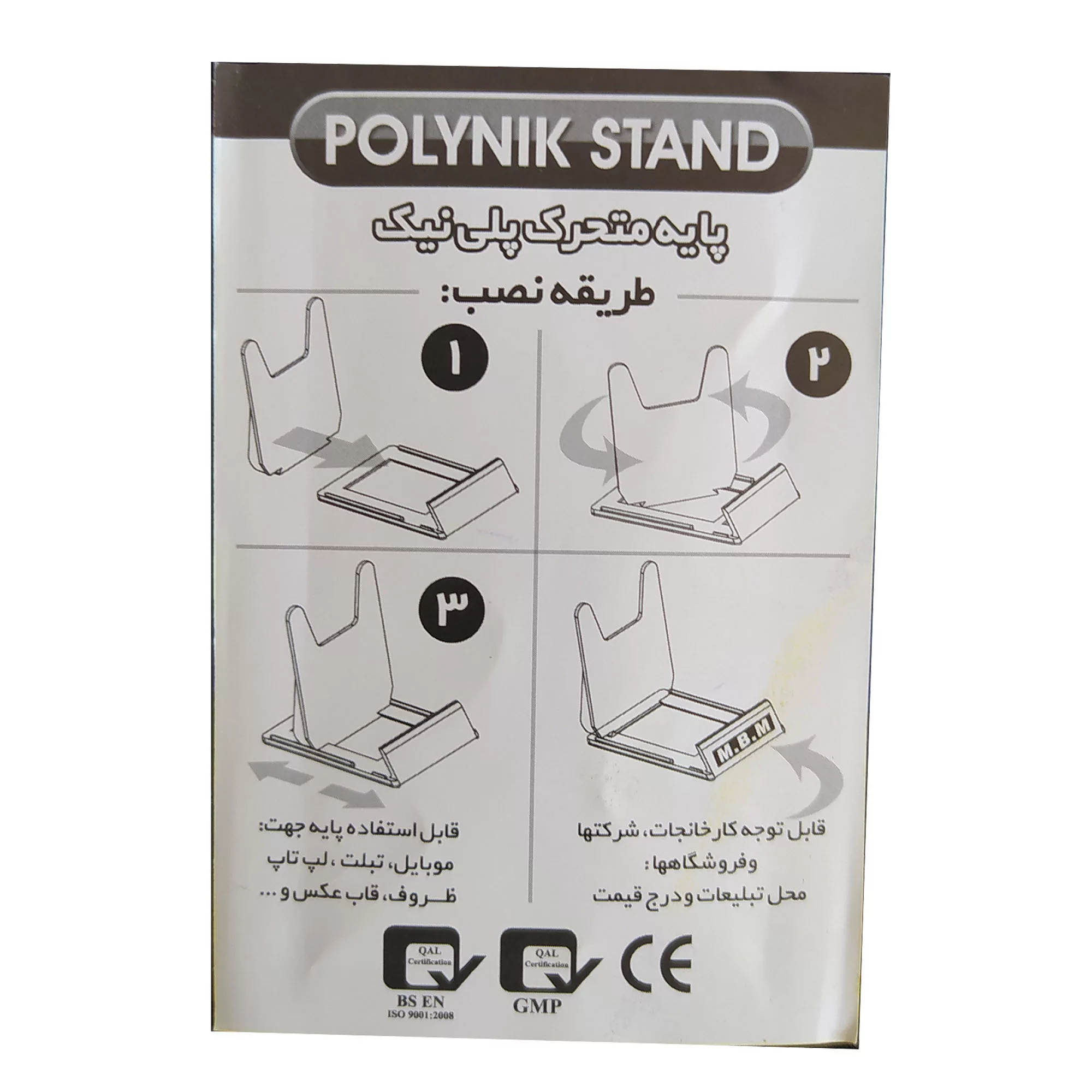 پایه نگهدارنده گوشی موبایل و تبلت پلی نیک کد 1331