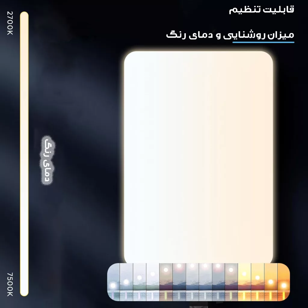 نور ثابت ال ای دی مدل RL-24K به همراه سه پایه