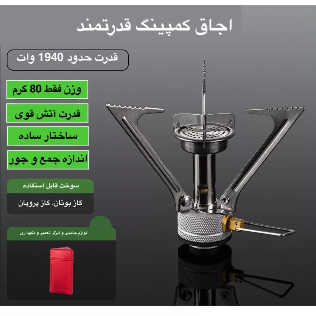 سرشعله سفری بی آر اس مدل one-A