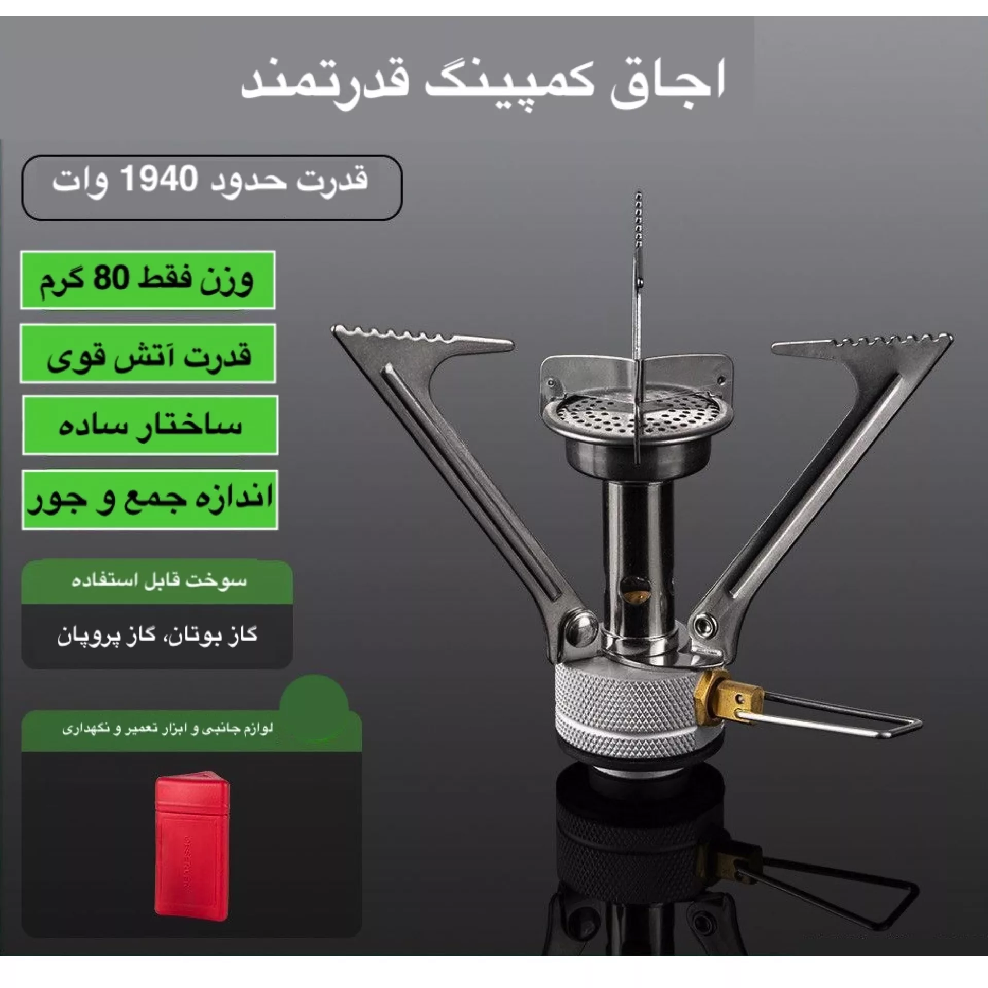 سرشعله سفری بی آر اس مدل one-A