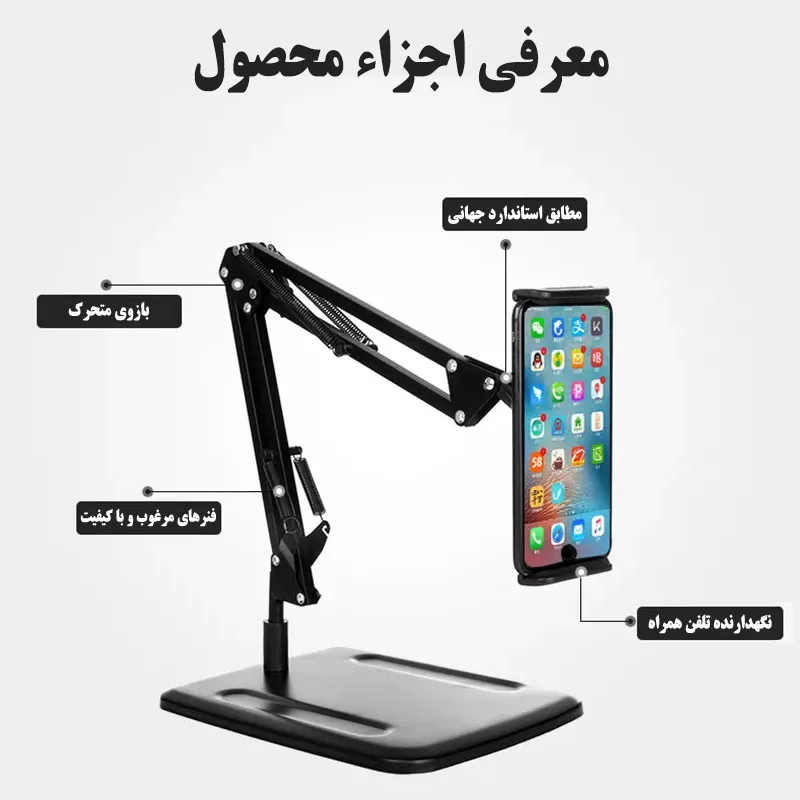 پایه نگهدارنده گوشی موبایل و تبلت مدل KR-PH06
