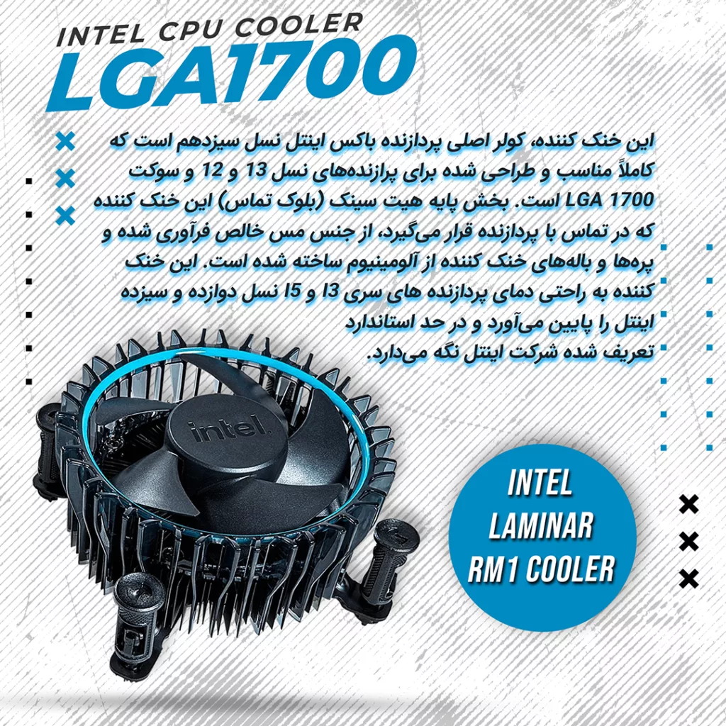 سیستم خنک کننده بادی اینتل مدل intel CPU fan LGA1700 gen12and13