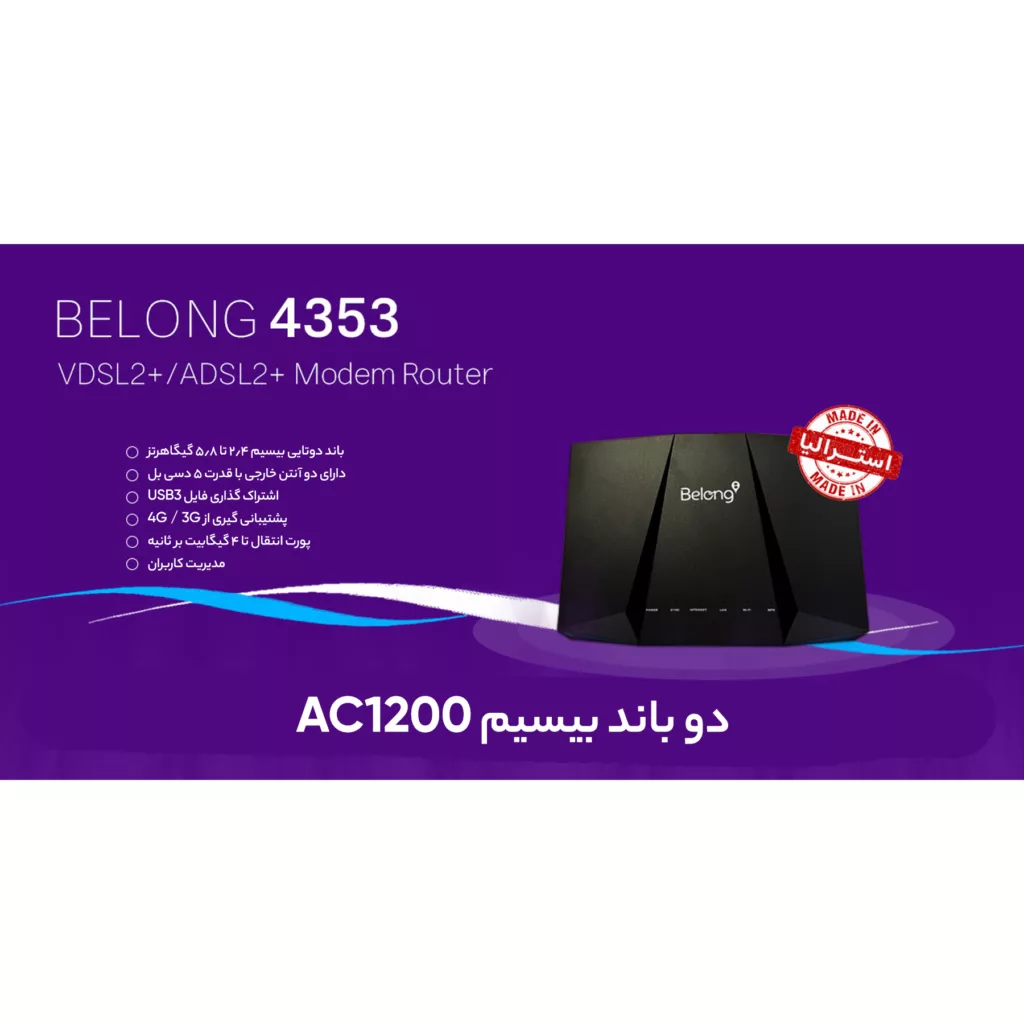 مودم روتر VDSL/ADSL بی لونگ مدل 4353