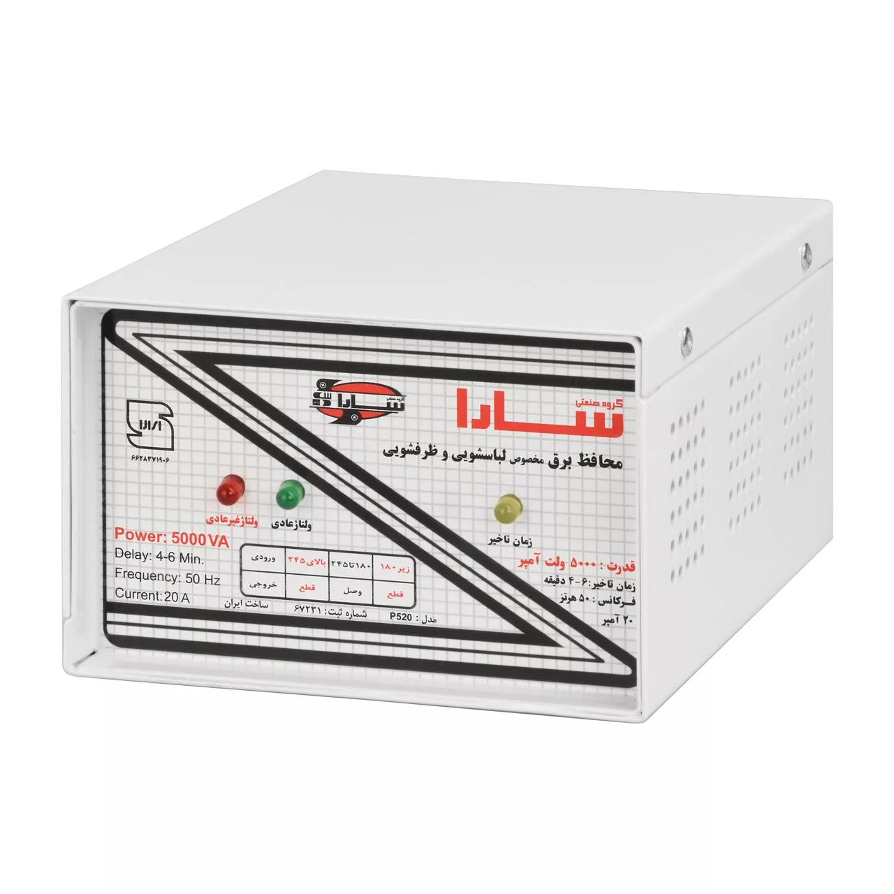 محافظ ولتاژ سارا مدل P520
