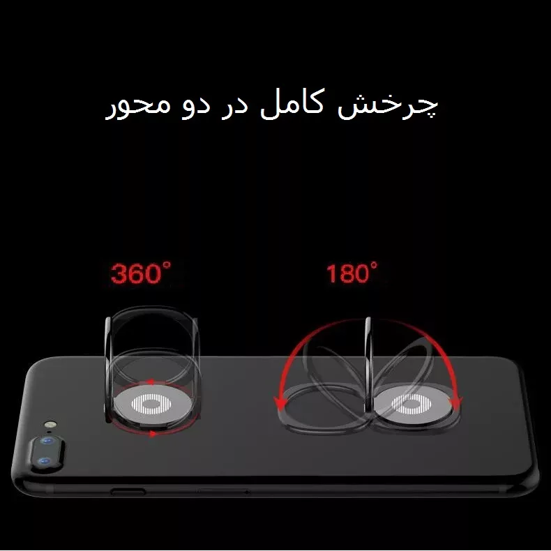 حلقه نگهدارنده گوشی موبایل مدل Ring Holder