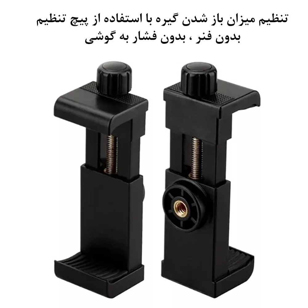 پایه نگهدارنده گوشی موبایل مدل Screw