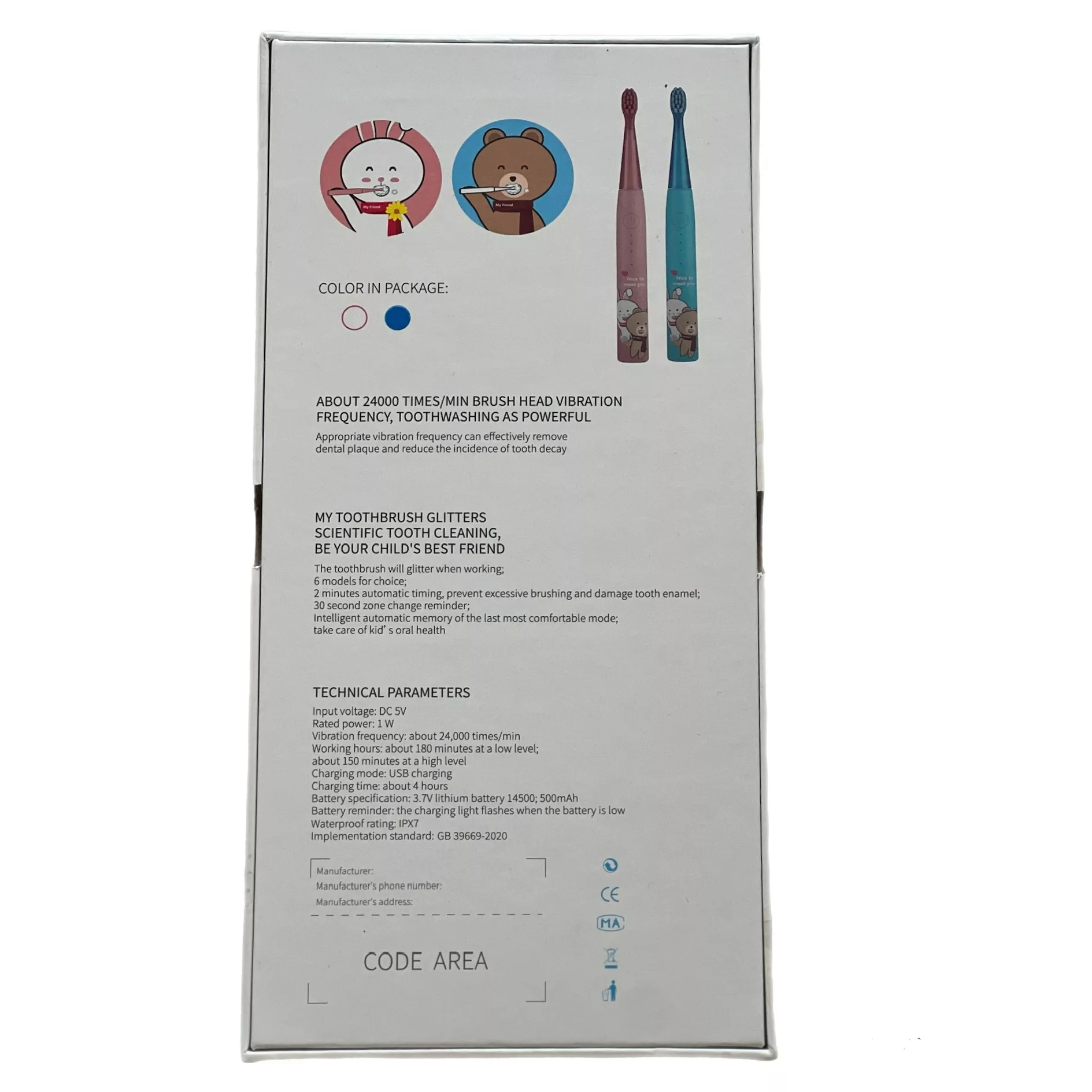 مسواک برقی مدل kids