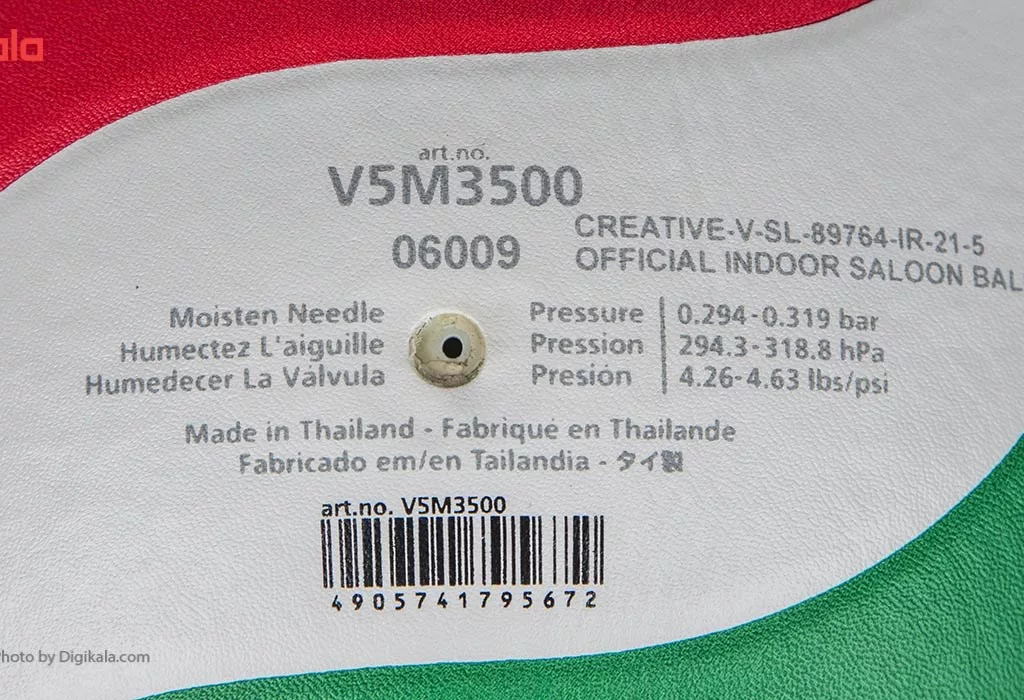 توپ والیبال مدلV5M3500-سایز 5 سایز 5