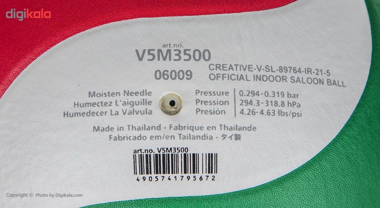 توپ والیبال مدلV5M3500-سایز 5 سایز 5