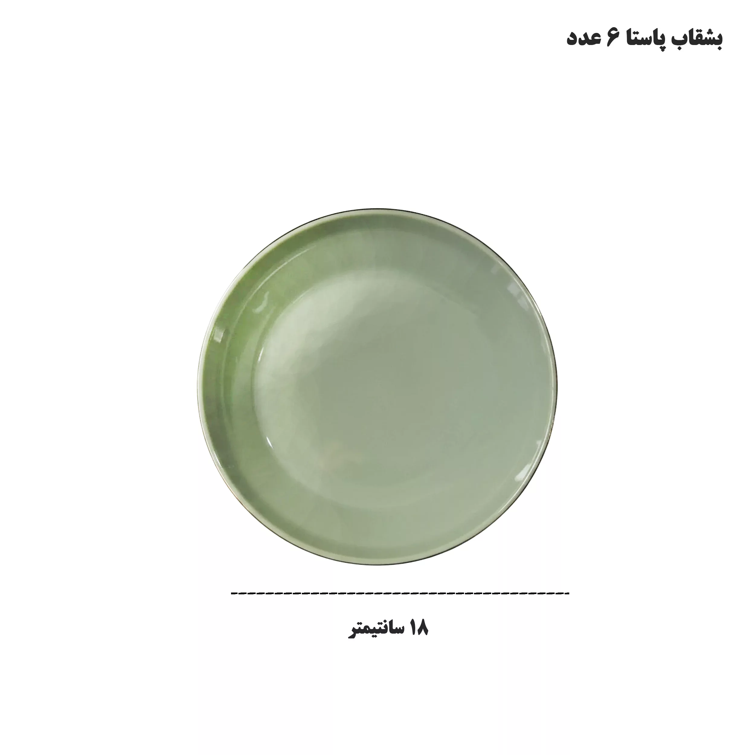 سرویس غذاخوری 27 پارچه 6 نفر اجار مدل VEGAS