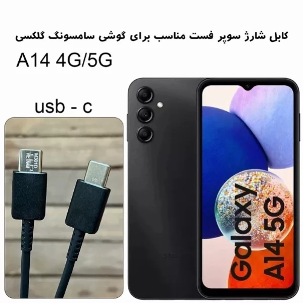 کابل USB-c توربو مدل Galaxy A54 طول 1 متر