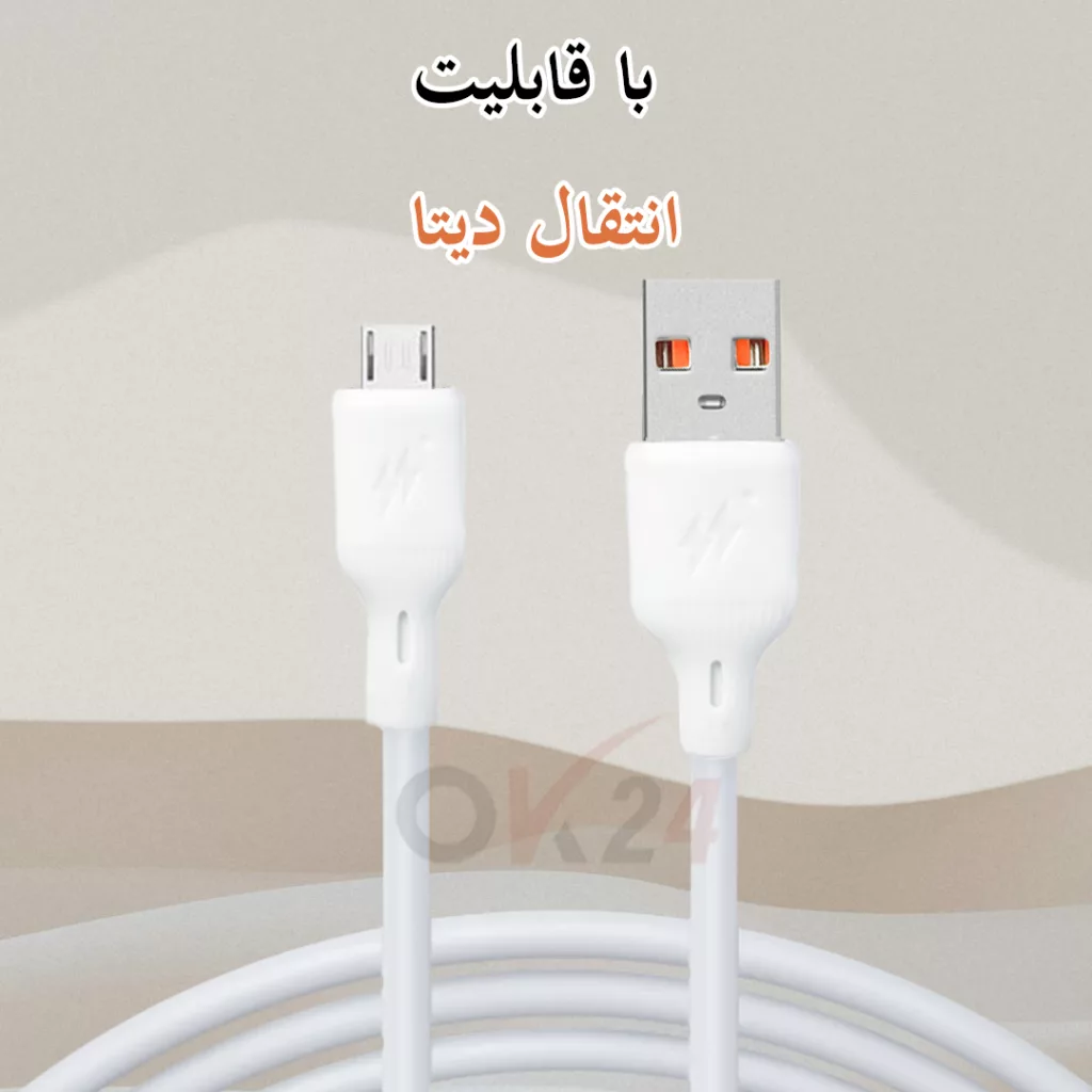 کابل تبدیل USB به microUSB اوکی 24 مدل UMU Fast Charge طول 1 متر