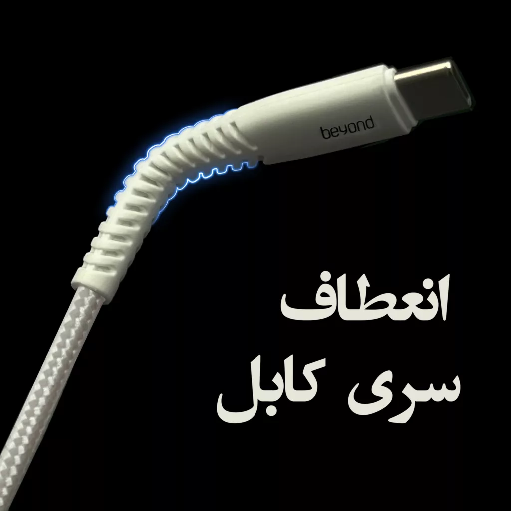 کابل تبدیل USB به USB-C بیاند مدل BUC-302 FAST CHARGE طول 2 متر