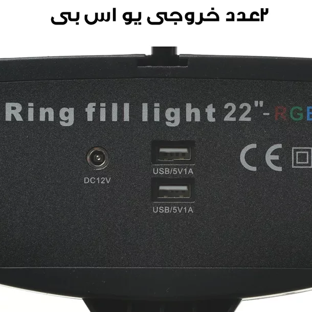 رینگ لایت مدل MJ56-RGB K به همراه سه پایه نگهدارنده