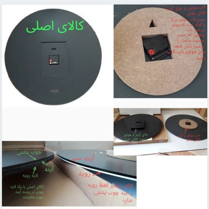 ساعت دیواری آتریکس مدل M23