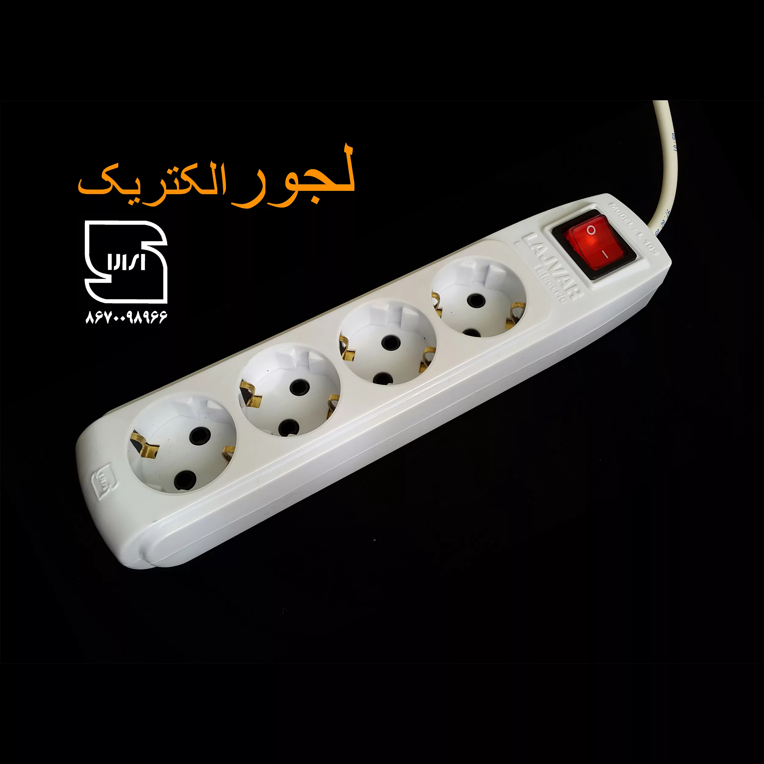 چندراهی برق لجور الکتریک مدل L105-1.8M