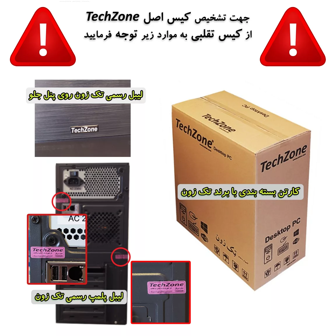 کامپیوتر دسکتاپ تک زون مدل TZ3470A Plus