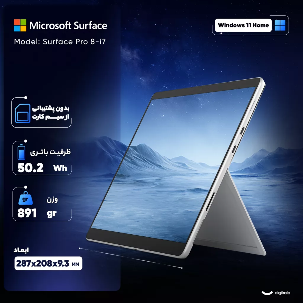 تبلت 13 اینچی مایکروسافت مدل Surface Pro 8-i7 1185G7 ظرفیت 512 گیگابایت و 16 گیگابایت رم