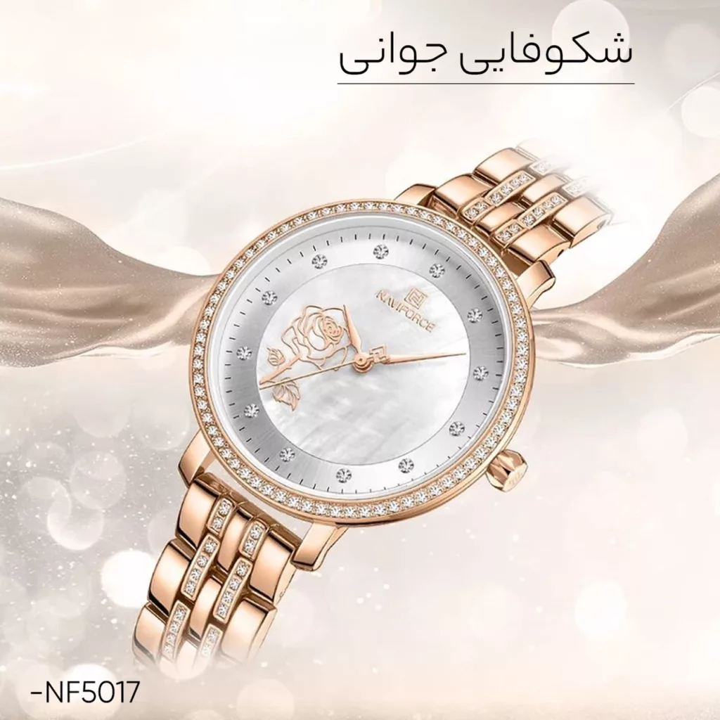 ساعت مچی عقربه ای زنانه نیوی فورس مدل NF5017