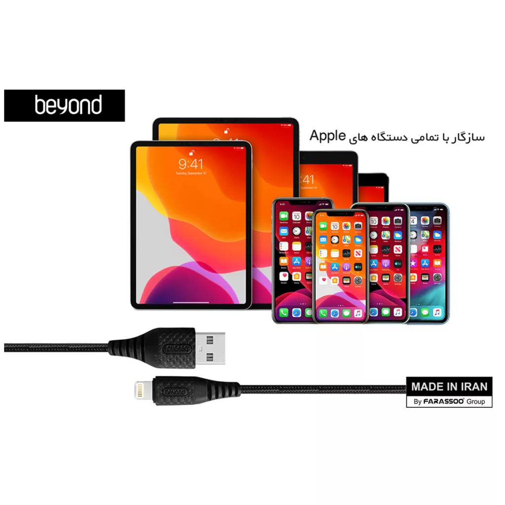 کابل تبدیل USB به لایتنینگ بیاند مدل BA-315 طول 2 متر