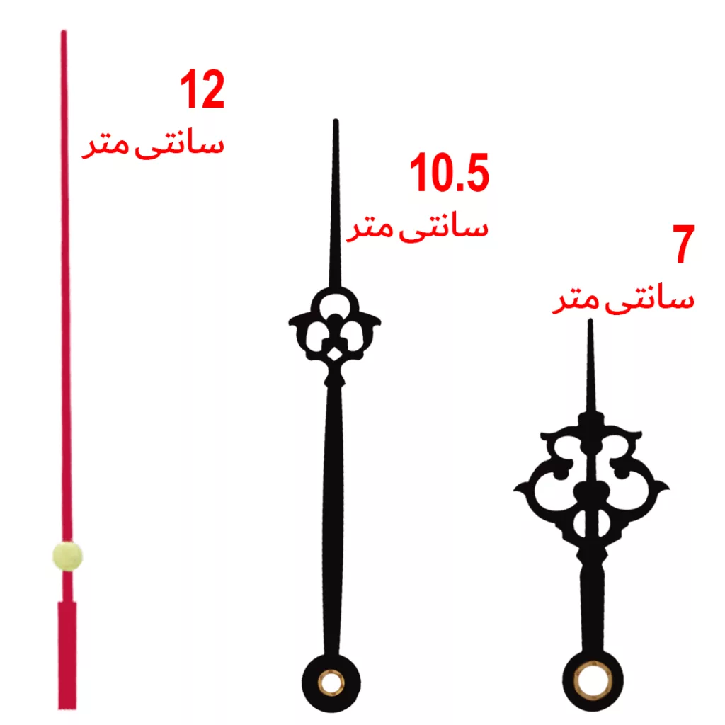 موتور و عقربه ساعت دیواری مدل 4044 مجموعه 14 عددی