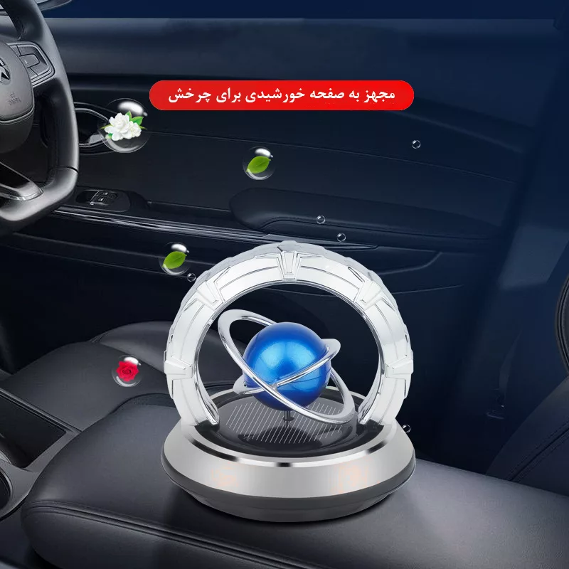 خوشبو کننده خورشیدی خودرو مدل بدنه فلزی کد Interstellar