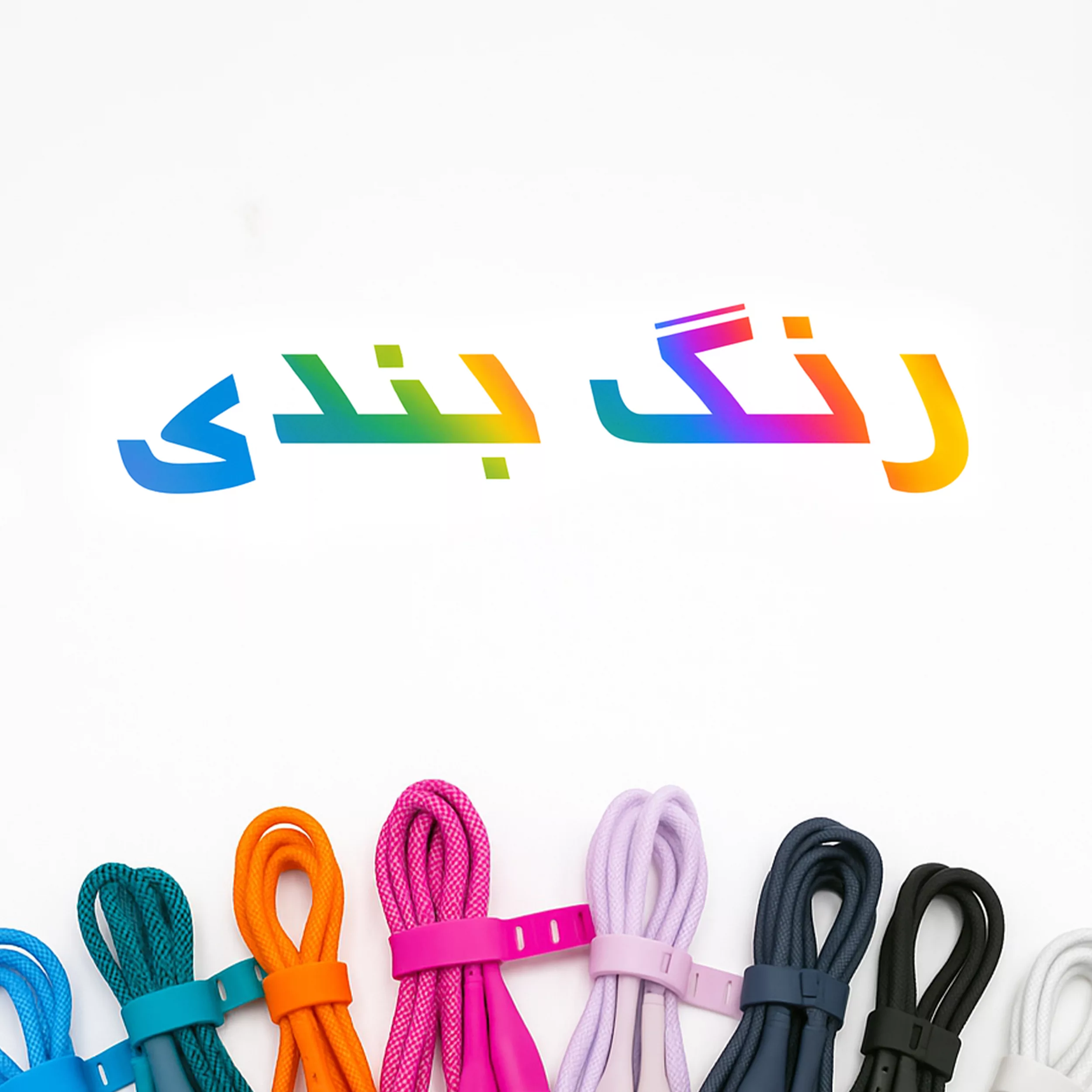 کابل USB-C بیاند مدل  BCC-301 CHARGE DATA  طول 1 متر