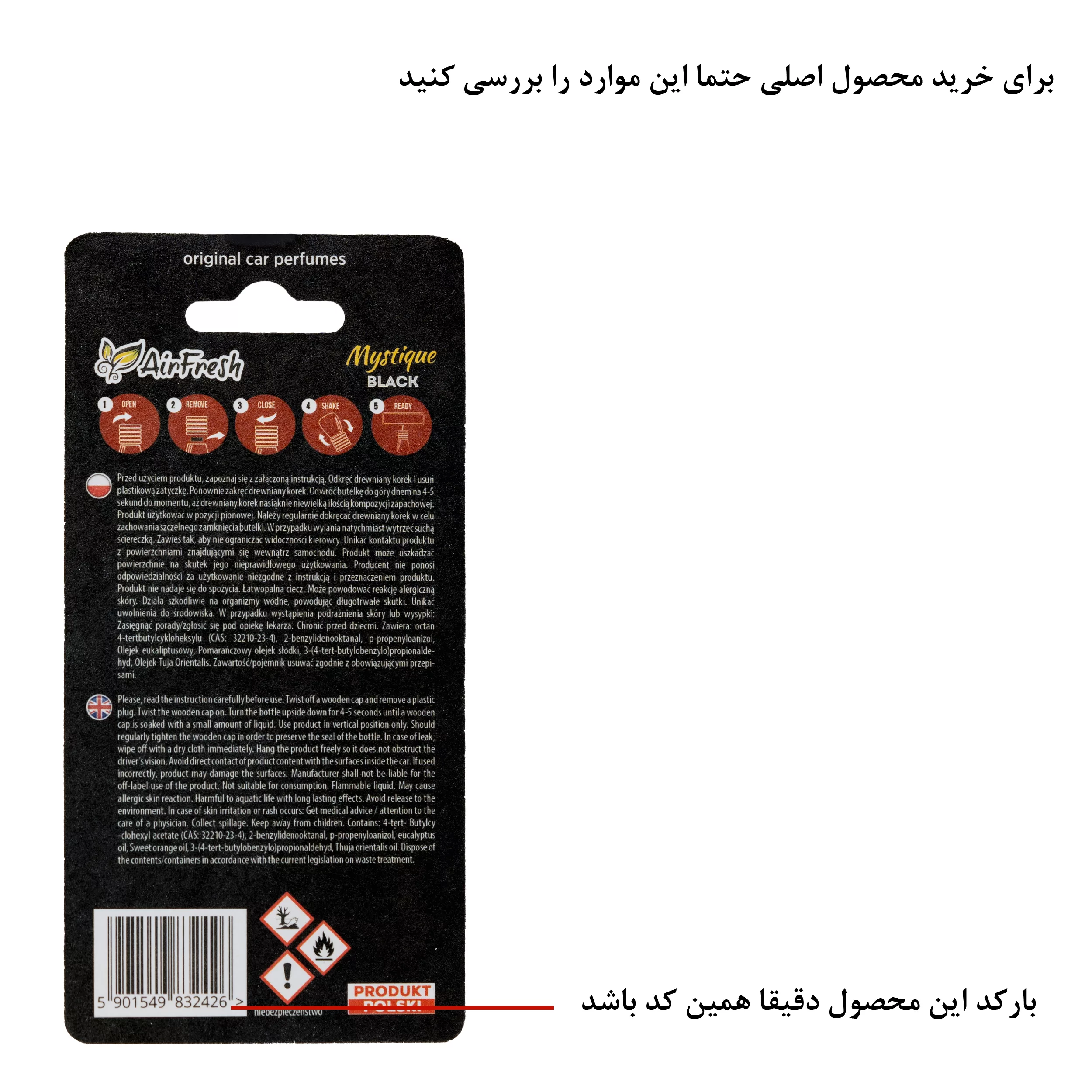 خوشبو کننده خودرو ایرفرش مدل Mystique رایحه Black حجم 5 میلی لیتر