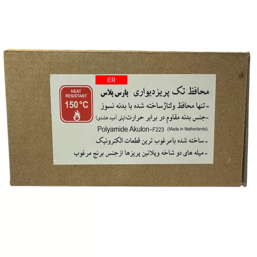 محافظ ولتاژ پارس پلاس مدل بدنه نسوز-ER