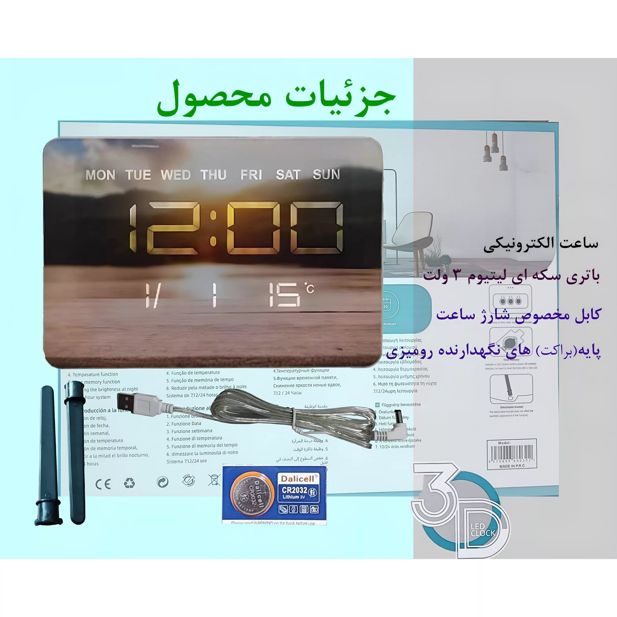 ساعت دیواری دیجیتال مدل JG 1002