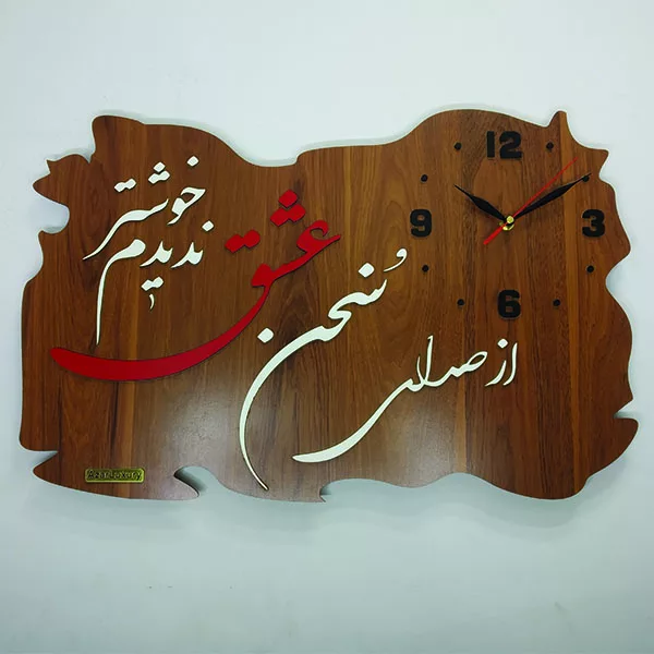 ساعت دیواری آذرلاکچری طرح تایپوگرافی سخن عشق