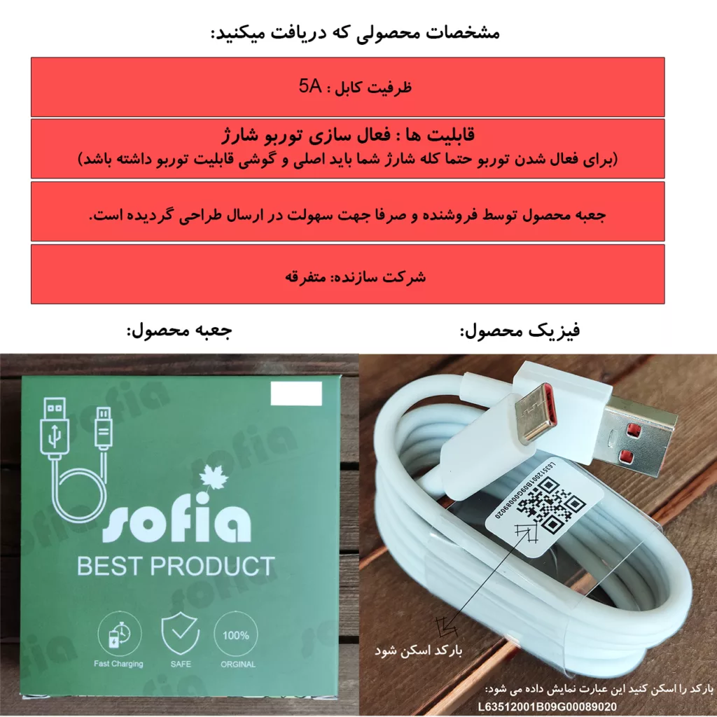 کابل تبدیل USB به USB-C صوفیا مدل NOTE 10 PRO طول 1 متر