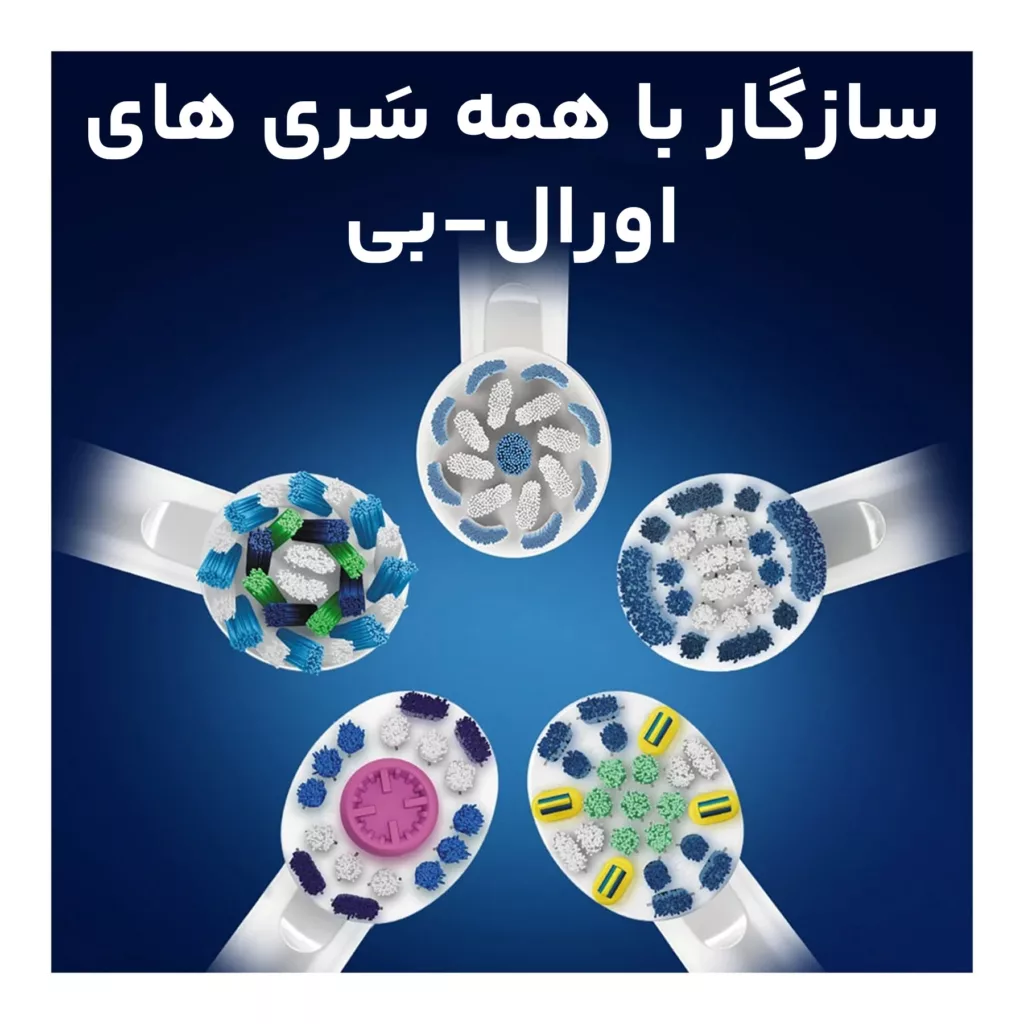 مسواک برقی کودک اورال-بی مدل Cars