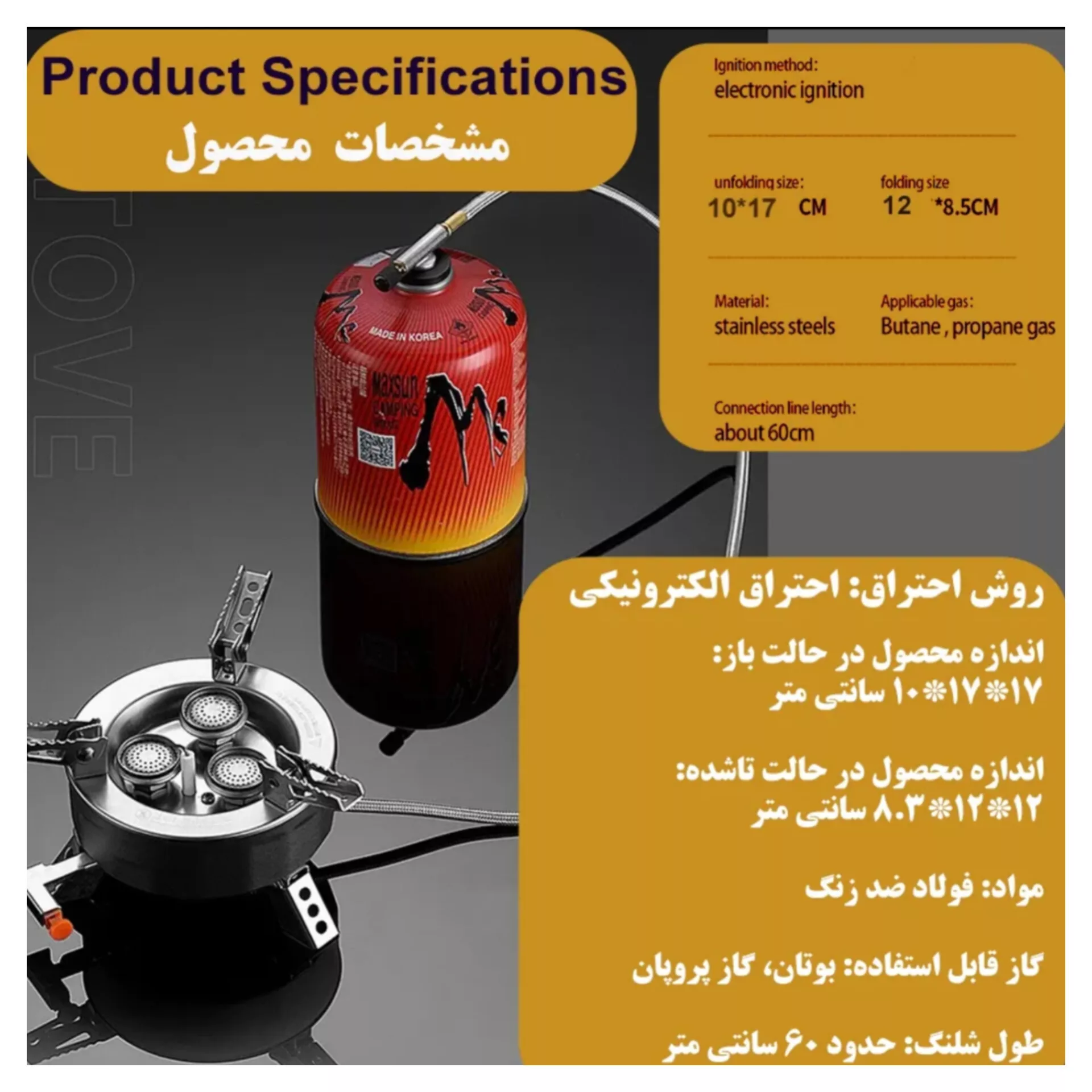 سرشعله سفری مدل m-3