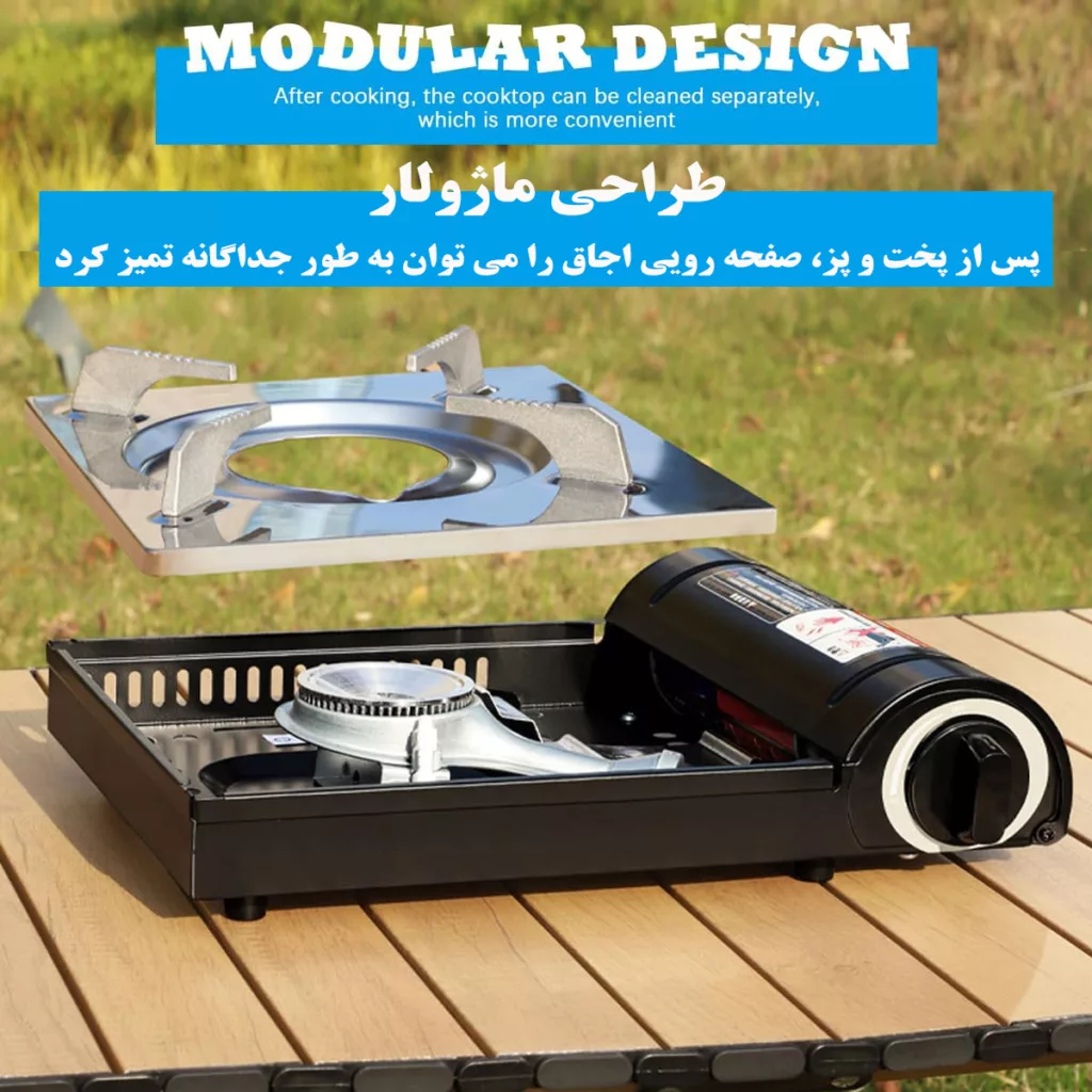 اجاق سفری مدل CB-255