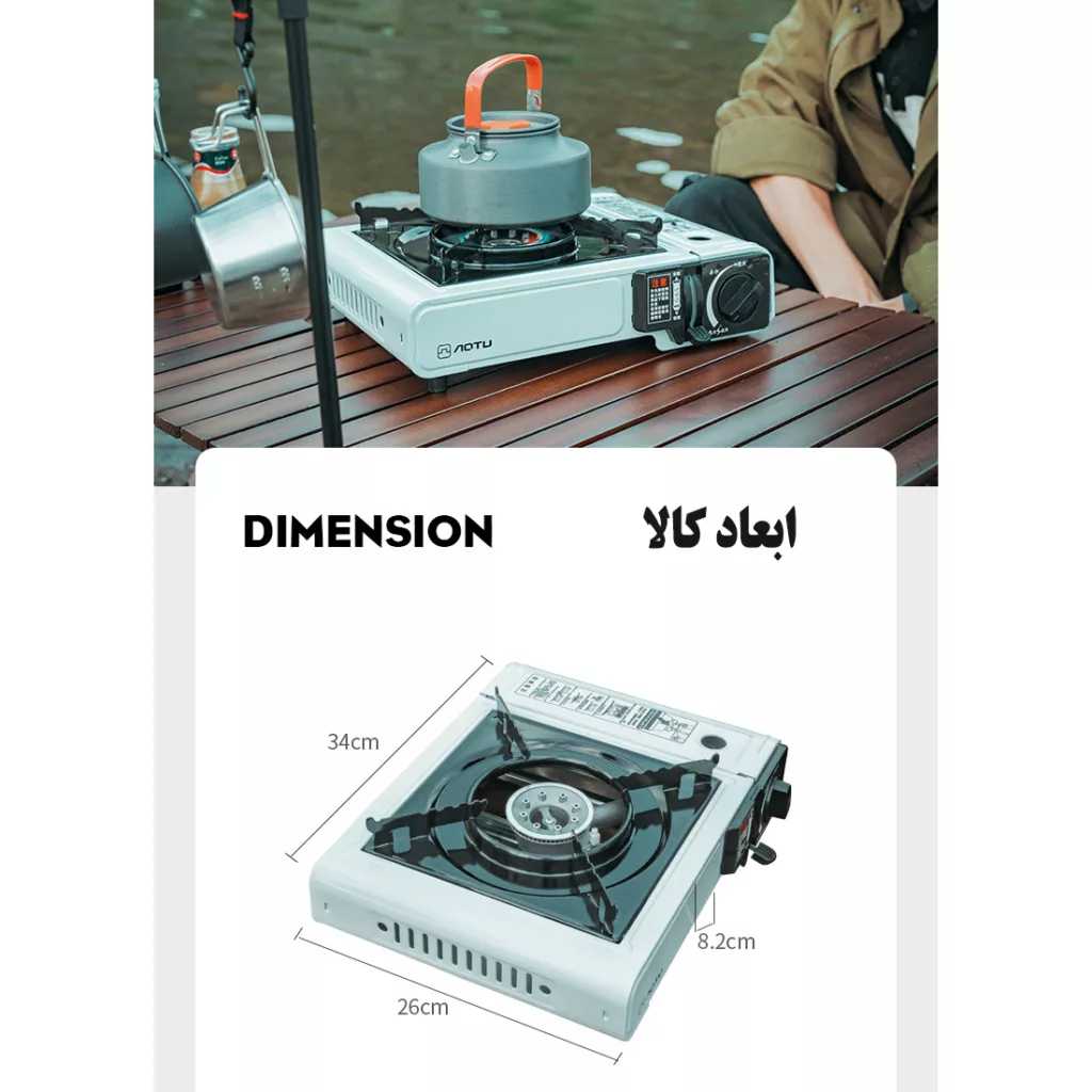 اجاق سفری آوتو مدل 155-A
