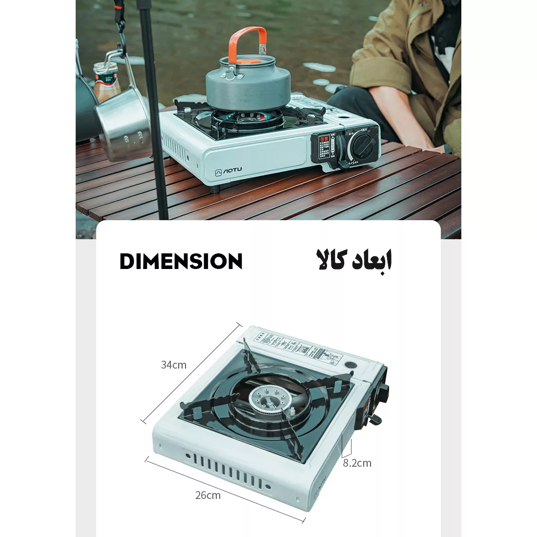 اجاق سفری آوتو مدل 155-A