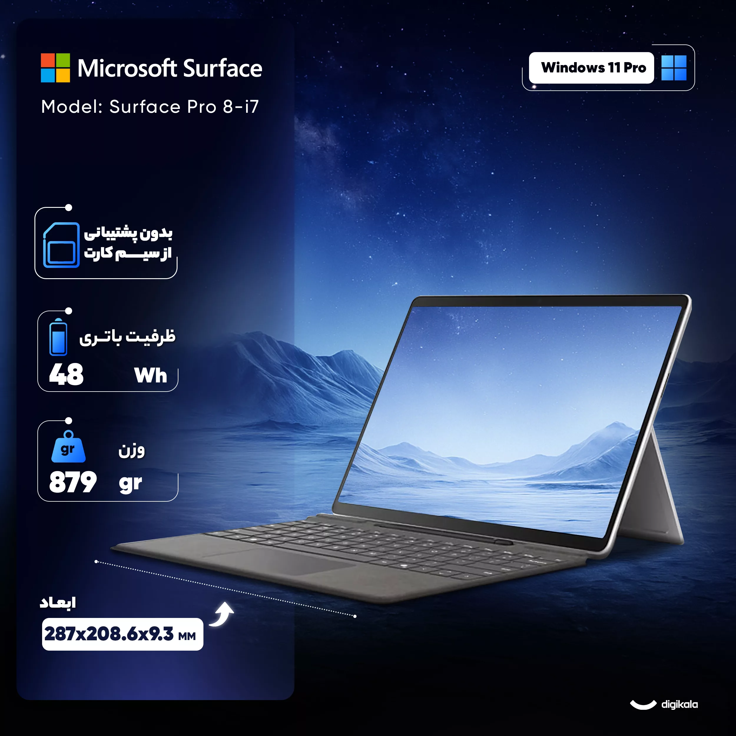 تبلت 13 اینچی مایکروسافت مدل Surface Pro 10-Core Ultra 7 165U ظرفیت 512 گیگابایت و رم 16 گیگابایت به همراه کیبورد Surface Pro Copilot و قلم Slim Pen 2
