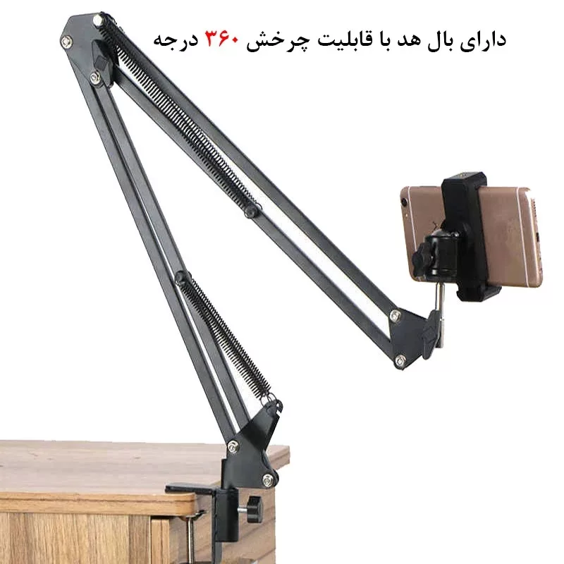 پایه نگهدارنده گوشی موبایل و تبلت مدل Professional