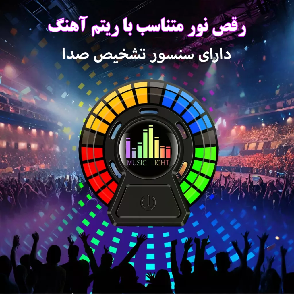 خوشبو کننده خودرو کارلوکس مدل رقص نور دار