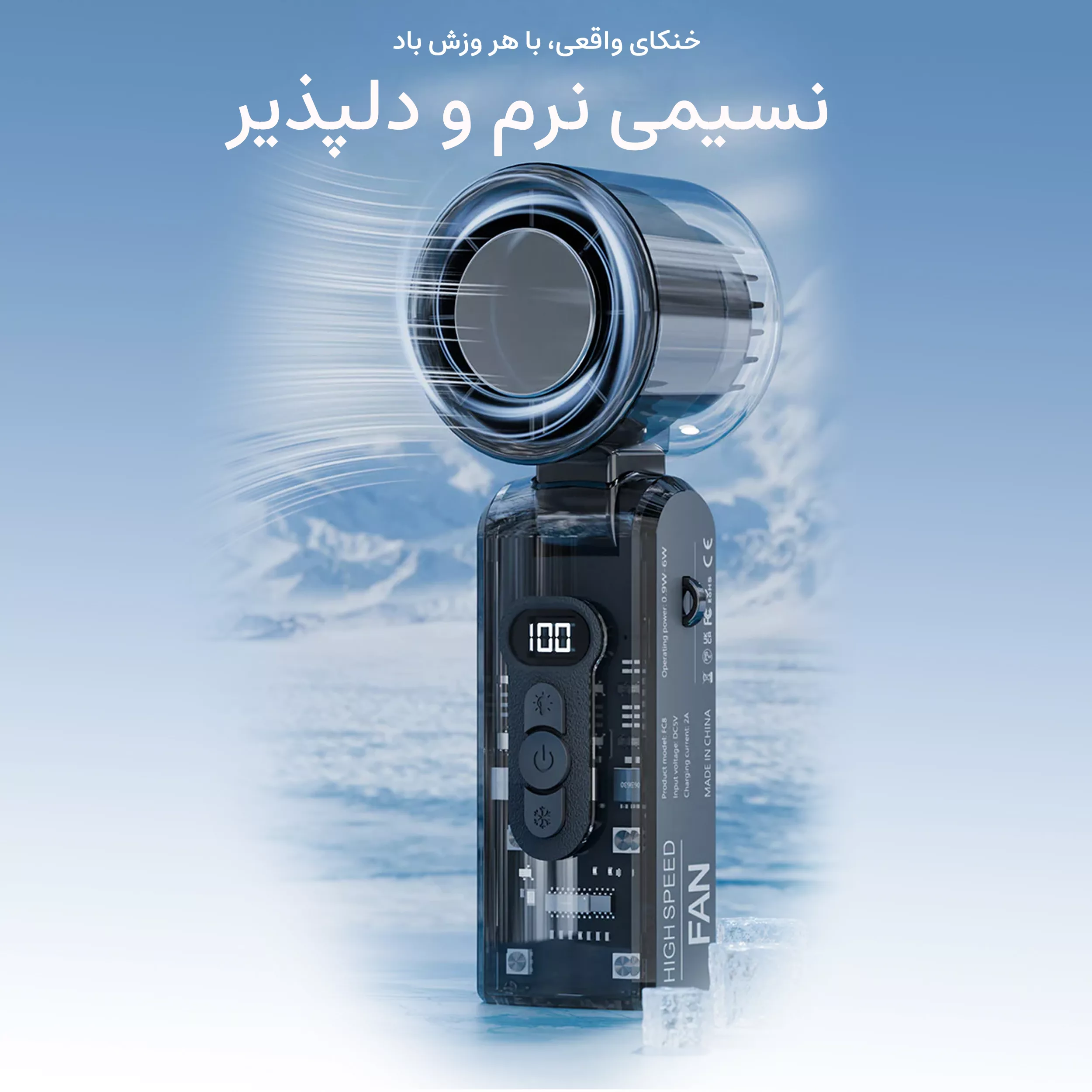 پنکه شارژی مجنتیک مدل سرمایش فوری کد FC8 ظرفیت 3600 میلی آمپر ساعت